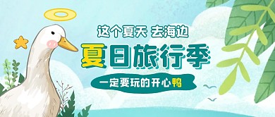 动漫大海微信公众号封面公众号首图