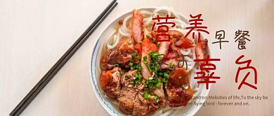 早餐公众号封面