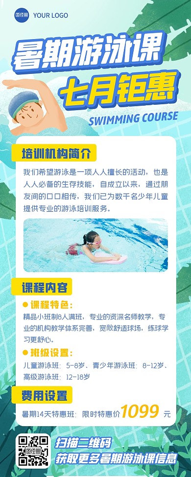 蓝色卡通游泳培训课程七月钜惠招生宣传长图