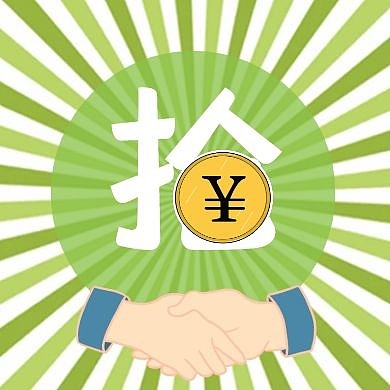 单字抢到即赚到红包公众号次图