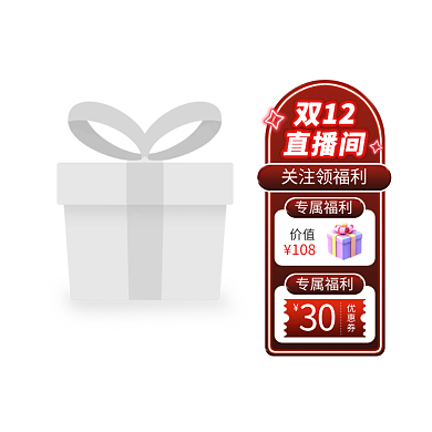 双十二狂欢节科技霓虹灯直播悬浮标