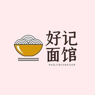 好记面馆logo黄色简约复古简洁
