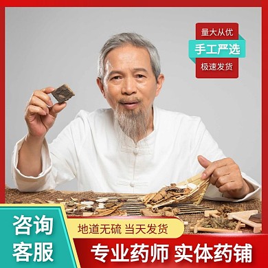 老中医药铺简约大气红色主图直通车