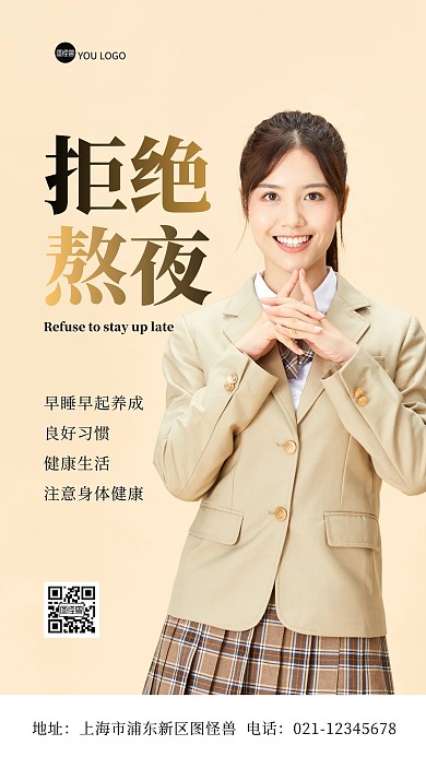 简约大气倡导大学生健康生活摄影图海报