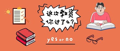 简约卡通教资成绩查询公众号封面