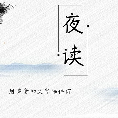 夜读路灯栅栏秋色手绘公众号封面小图