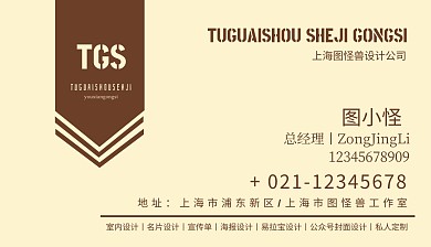 深棕色商务名片高端