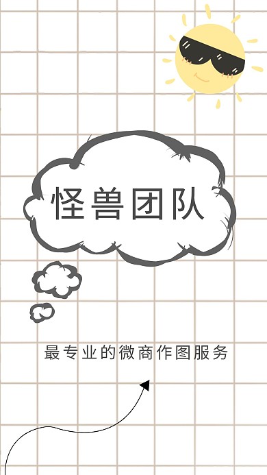 简约清新团队黄色聊天背景图