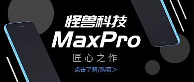 黑色简约手机数码产品公众号封面首图