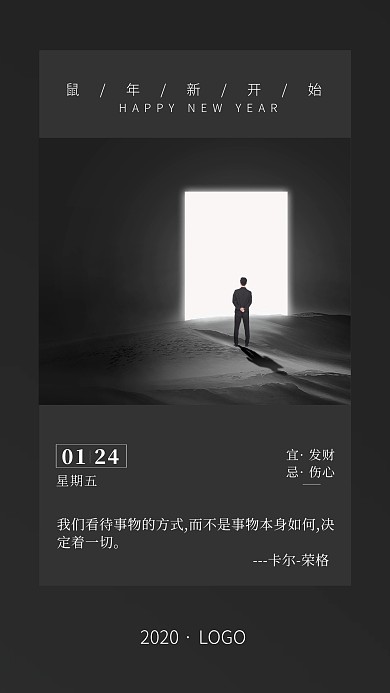 高端商务鼠年个人日签