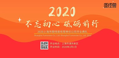 红色喜庆横版展板开业活动背景