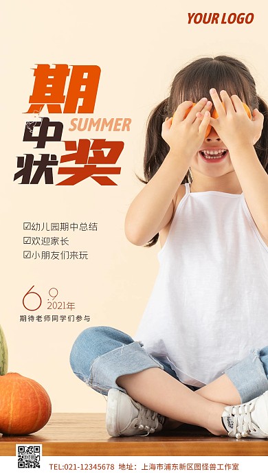 幼儿园期中奖状简约简洁摄影图海报