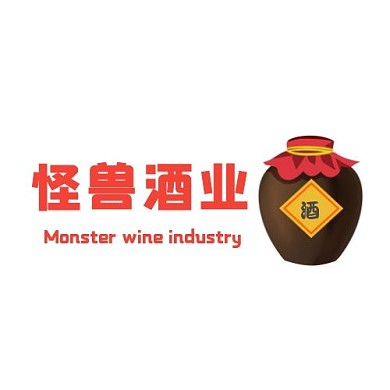2020红色怪兽酒业在线logo设计