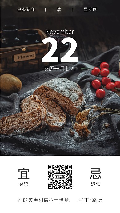 早安面包欧美复古风摄影日签