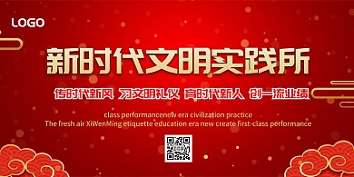 政府红色大气横版海报喜庆