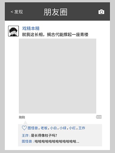 创意朋友圈搞笑拍照kt板