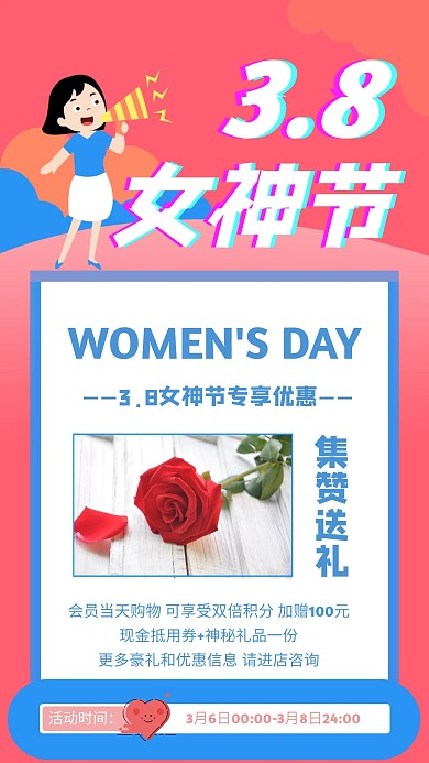 简约三八妇女节商品促销海报