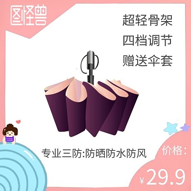 淘宝背景白底主图简约文艺粉色