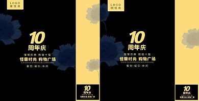 撞色简约周年庆典包装袋子手提袋设计