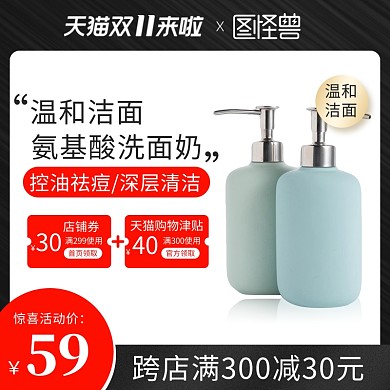 双十一化妆品彩妆美妆预售促销直通车