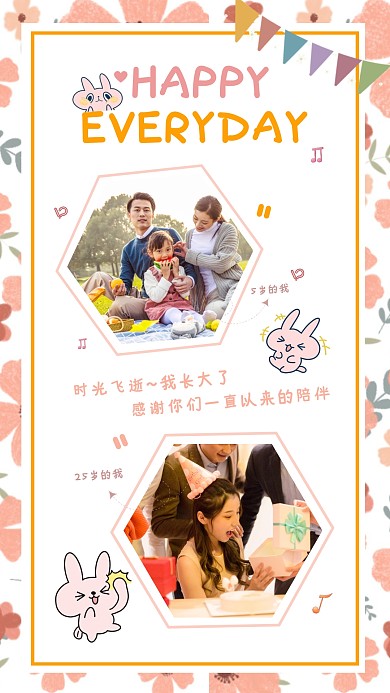 时光对比两张照片成长记录手机照片拼图