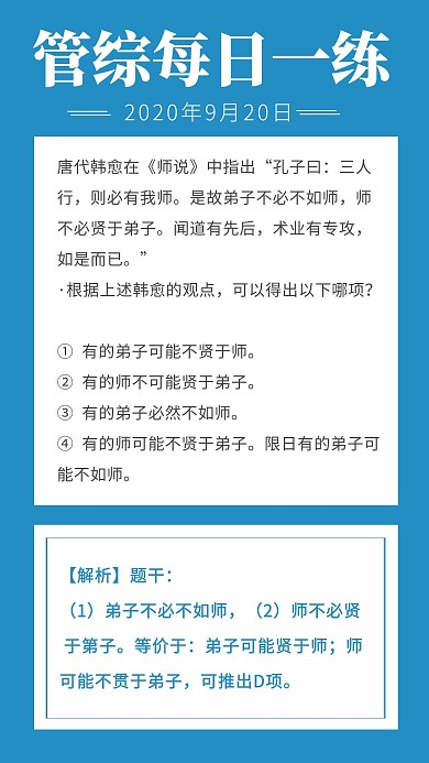 每日一练计算蓝色简约风宣传日签