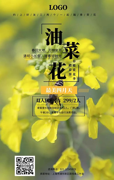 黄色手绘油菜花风景背景图片海报