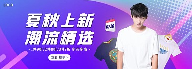 夏秋上新男装促销电商全屏海报