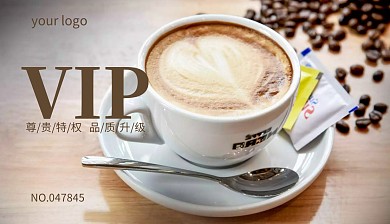 简约咖啡会员开卡vip会员