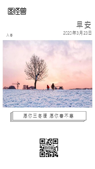 手机海报简约早安日签