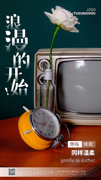 日系简约风棕红温暖宣传摄影图海报