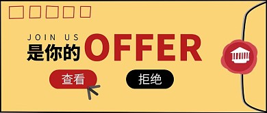 简约创意信封广告传媒秋季招聘公众号封面