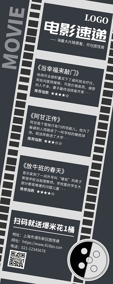 黑色质感戛纳电影节影片推荐营销长图