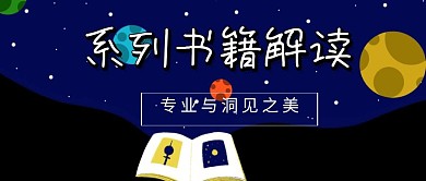 系列书籍解读蓝色公众号封面