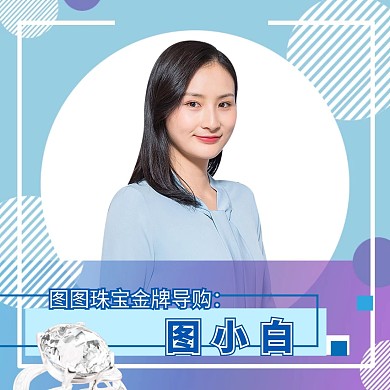 珠宝店员工红包头像