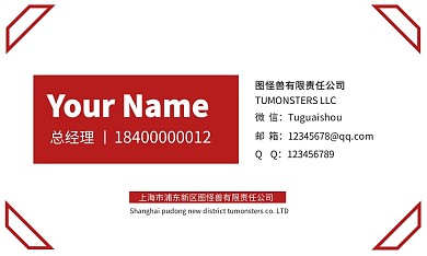 办公红白简约个人行业名片