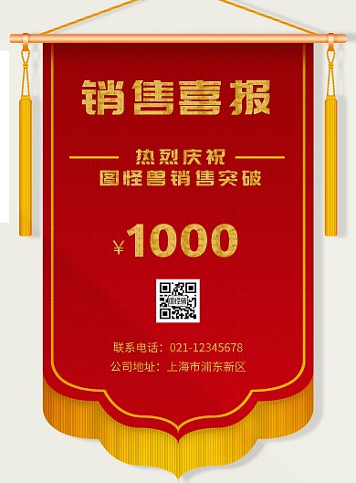 2020结营喜庆嘉奖红黄色大气海报