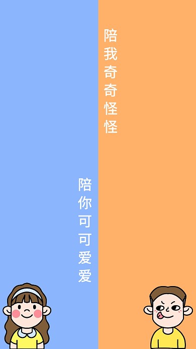 手机壁纸红包对话可爱卡通