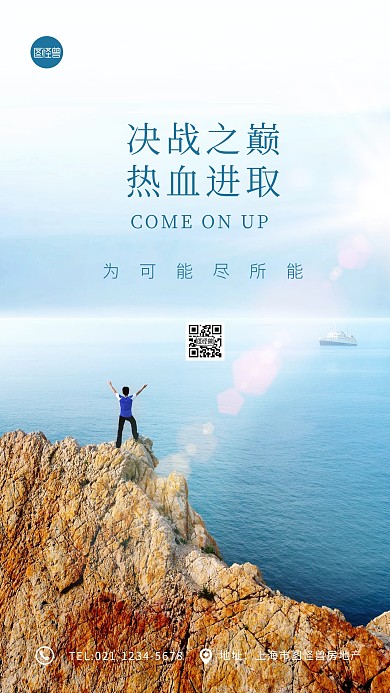 励志早安梦想加油创意合成摄影图海报