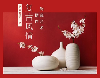 复古风高雅陶瓷工艺品摆件照片拼图