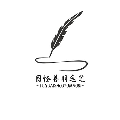 大气黑色羽毛笔logo