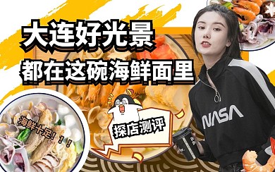 美食探店测评视频封面