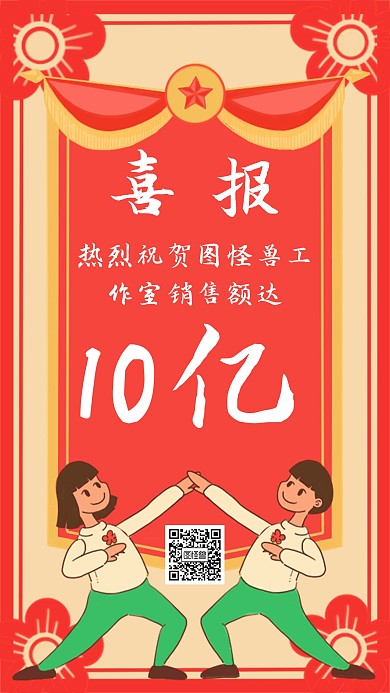 高端大气上档次的喜报