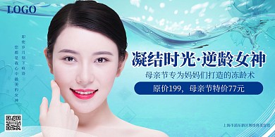 母亲节美容养身促销满减活动宣传横版海报