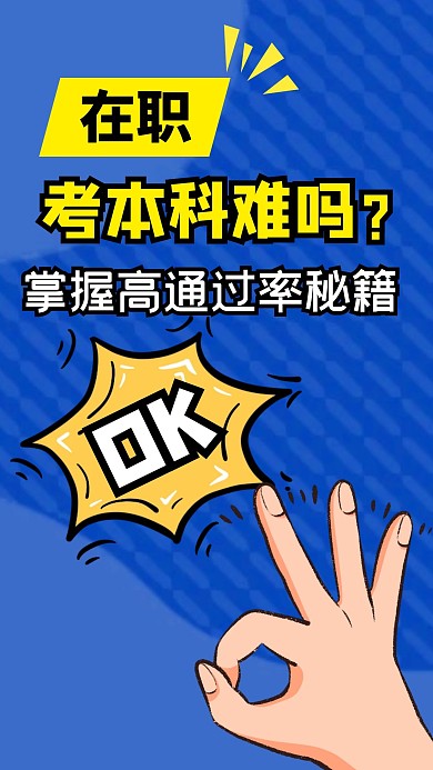 可爱创意趣味热点学习竖版视频封面