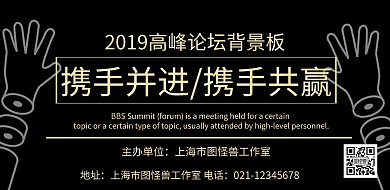 高峰论坛背景板金色大气宣传印刷海报