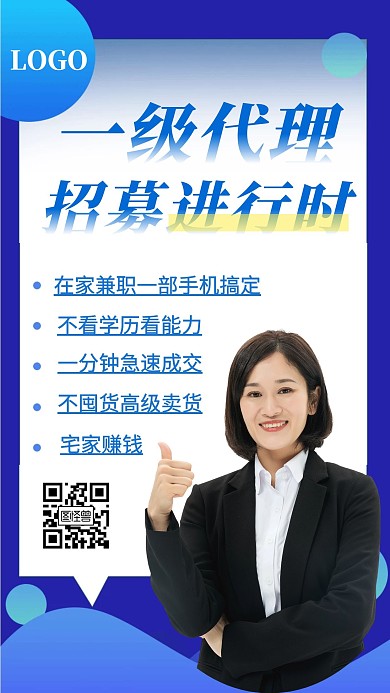 微商招募简约科技风手机海报