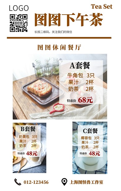 下午茶甜品面包烘焙优惠上新简约手机海报