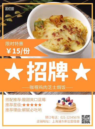 简约大气线条几何餐饮商品展示海报