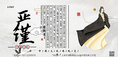 肉色古风书生横版海报